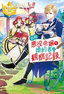 银翼少年热血动漫在线观看封面