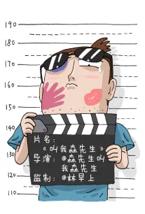 山海食肆国产动漫在线观看封面
