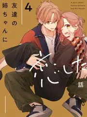 漫画编辑部的日常职场纪实综艺在线观看封面